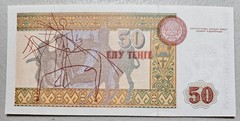Kazakhstan 50 Tenge 1993 Unc