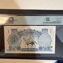 Iraq, National Bank 1 Dinar Banknote 1955 PMG 25 Very Fine, Prefix 1