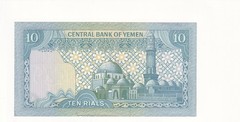 1983 Yemen Arab Republic 10 Rials Banknote – P# 18b – UNC – # 35533