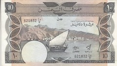 YEMEN DEMOCRATIC REPUBLIC YDR 10 DINARS 1984 P-9a AU/UNC HIGH GRADE VERY CRISP