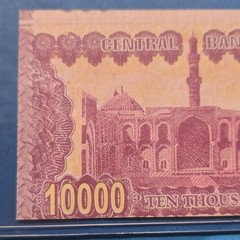 Iraq 10000 Dinars Banknote Central Bank of Iraq Uncertified Ungraded