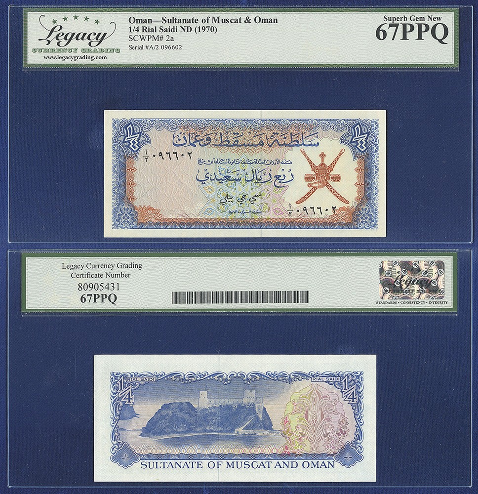 MUSCAT & OMAN 1/4 RIAL SAIDI SUPERB GEM UNC 67 PPQ by LCG