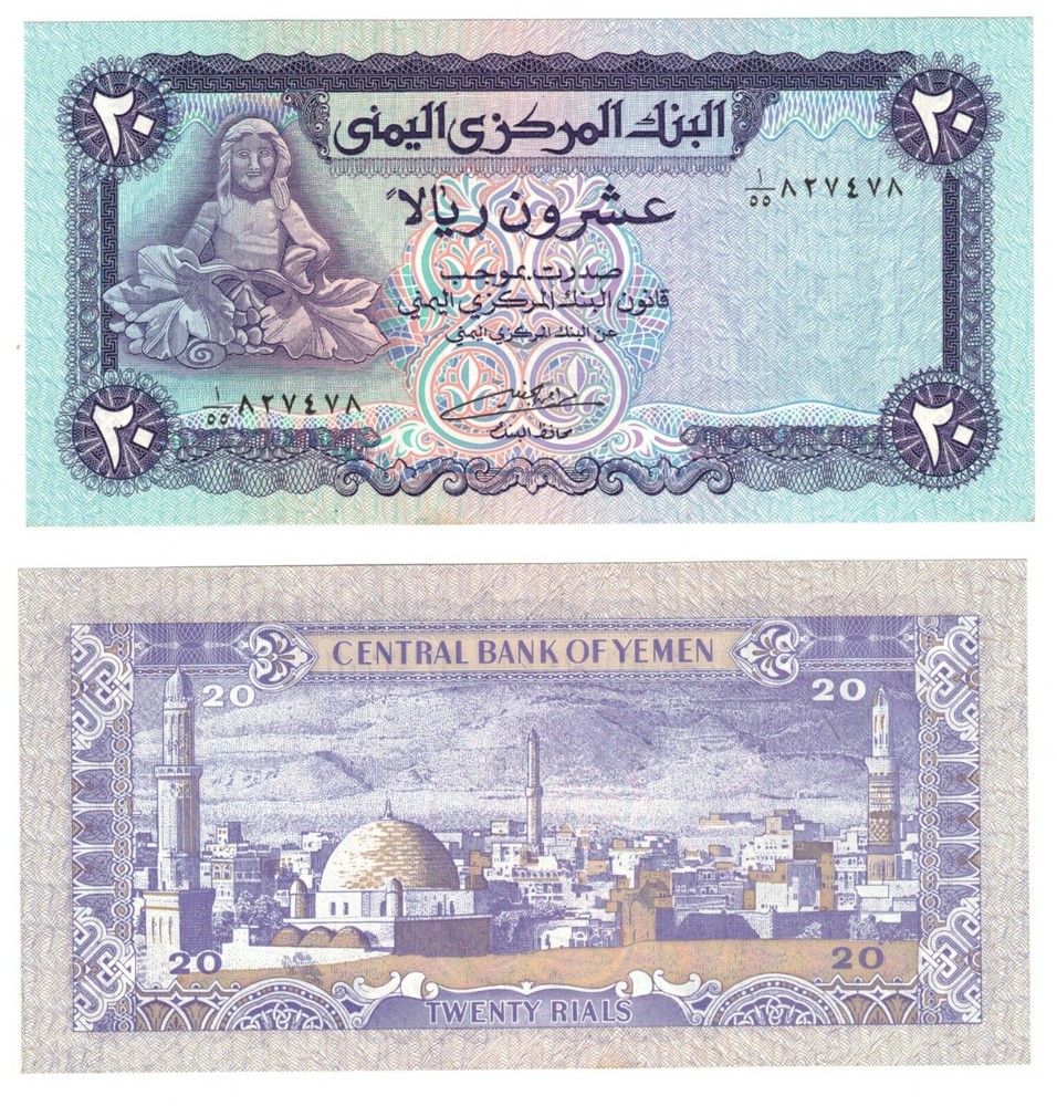 1985 Yemen Arab Republic 20 Rials Banknote UNC P19b
