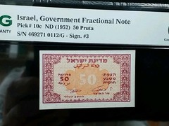 ISRAEL 50 Pruta 1952, P-10c, Government Fractional Note, PMG 65 EPQ GEM UNC #I7