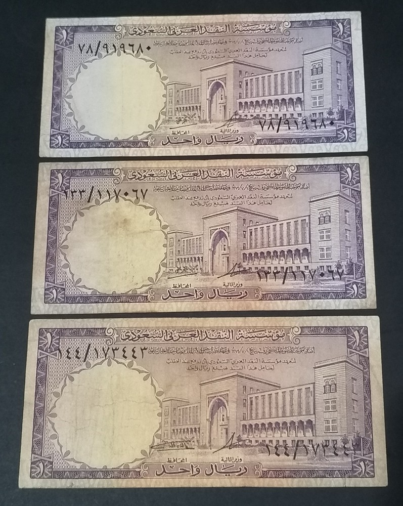 Saudi Arabia 1 Riyal 1968 3* Notes Condition As Per image