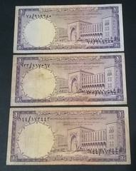 Saudi Arabia 1 Riyal 1968 3* Notes Condition As Per image