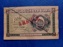 Lebanon 5 Piastres 1942 Annule Pen and Stamp Cancellations P 34