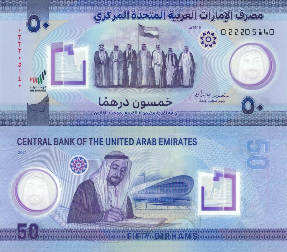 United Arab Emirates 50 Dirhams (2021) – Polymer/Founding Fathers p-New UNC