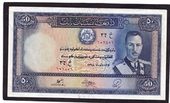 Afghanistan 50 Afghanis 1939 P-25a EF+