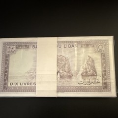 Banque du Liban 10 Livres Uncirculated Banknotes Bundle Lebanon
