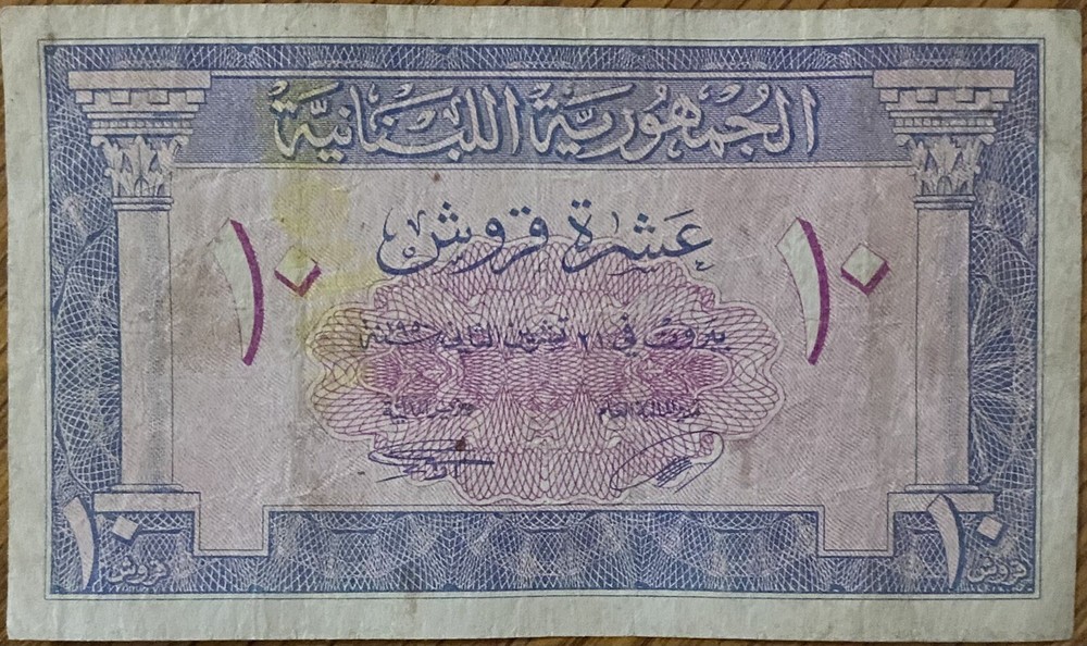 1950 Lebanon 10 Piastres Banknote.