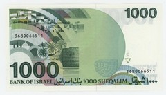 Israel 1000 Sheqalim 1983 Pick 49.b UNC Uncirculated Banknote