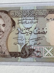 1976-1979 Jordan 1/2 Dinar Banknote P# 17c