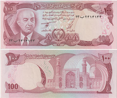 Afghanistan 1977 100 Afghanis Uncirculated