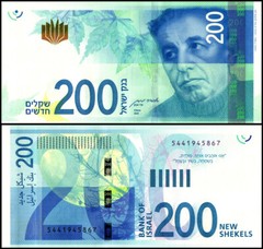 Israel 200 New Shekels, 2020, P-68b, UNC
