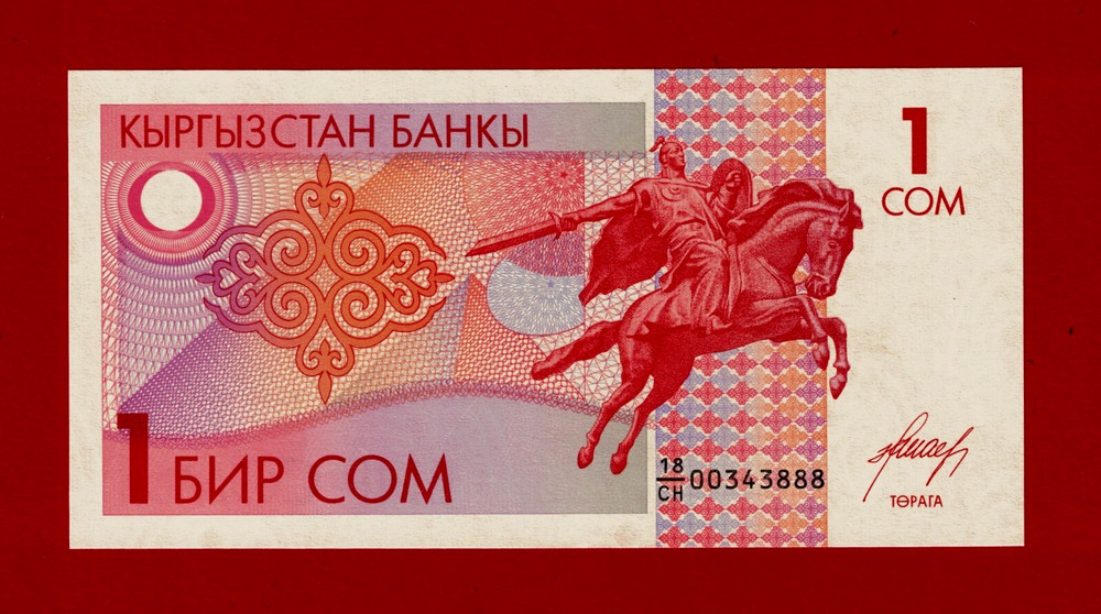 1 SOM 1993 KYRGYZSTAN UNC NOTE Fractional Prefix Sign: Kemelbek Nanaev (Pick-4)