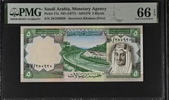 SAUDI ARABIA 100, 50, 10, 5, 1, Riyals 1976 – 1977 Full Set ➖PMG 66 EPQ➖