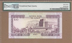 Yemen Arab Republic 1976 100 Rials Pick # 16a