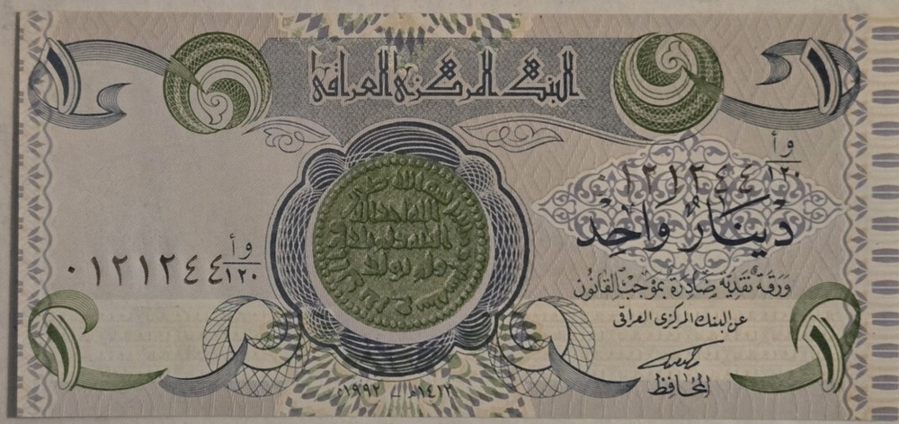 Iraq 1 (one) Dinar AH1412 – 1992, P-79 Emergency Issue, AU-UNC