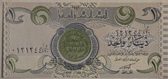 Iraq 1 (one) Dinar AH1412 – 1992, P-79 Emergency Issue, AU-UNC