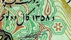 Afghanistan 1979 New UNC Note Of 100 Afghanis Pick 58A Sign 2 SH 1358