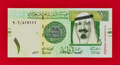 One Riyal 2012 (1433 H /١٤٣٣) SAUDI ARABIA UNC NOTE (Pick-31c) ENGLAND DLR ISSUE