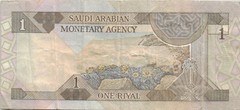 Saudi Arabia 1 Riyal 1984 P-21c Banknote Middle East Currency #5153