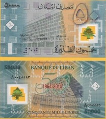 Lebanon 50000 Lira p-97 2014 Commemorative UNC Polymer Banknote
