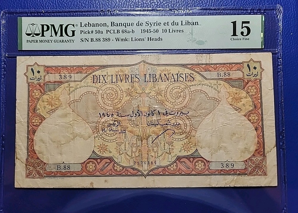 LEBANON 10 Livres 1945 pick# 50a PMG 15 Choice FINE