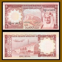 Saudi Arabia 1 Riyal, 1977 P-16 Low SN 1572 King Faisal Airplane (XF)