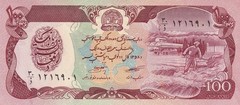 Afghanistan 100 Afghanis SH 1358(1979) P 58a UNC