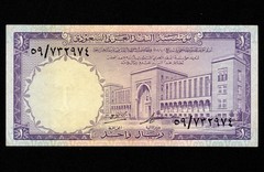 SAUDI ARABIA 1 RIYALS 1968 P-11 ( SER 59 ) EF