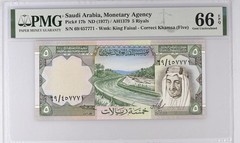SAUDI ARABIA 100, 50, 10, 5, 1, Riyals 1976 – 1977 Full Set ➖PMG 66 EPQ➖