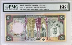 SAUDI ARABIA 100, 50, 10, 5, 1, Riyals 1976 – 1977 Full Set ➖PMG 66 EPQ➖