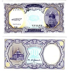 1998-99 Egypt, 10 Piastres P189a UNC, Sphinx & Pyramids, Mosque of Mohamed Ali