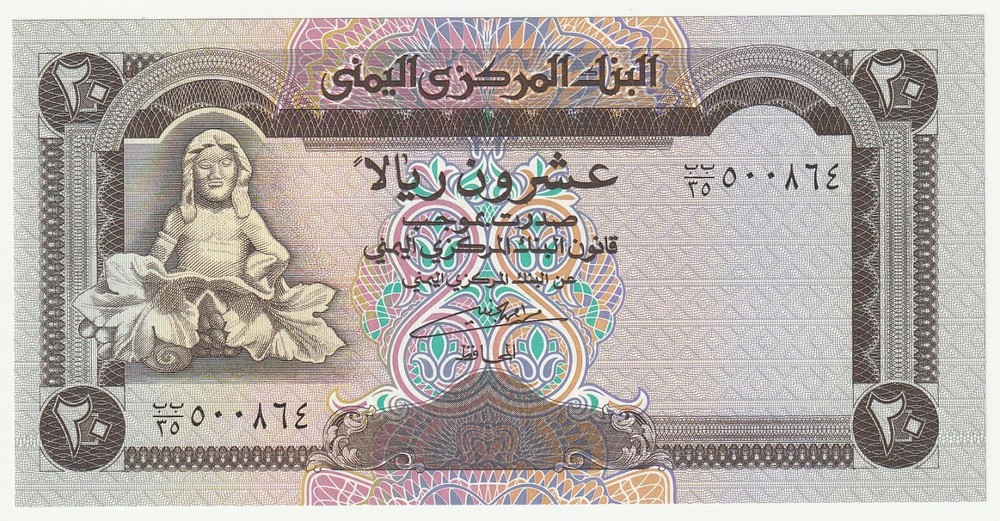 ND (1995) YEMEN, 20 RIALS, CRISP UNC BANKNOTE, ADEN PORT, P-25