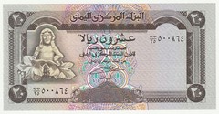 ND (1995) YEMEN, 20 RIALS, CRISP UNC BANKNOTE, ADEN PORT, P-25