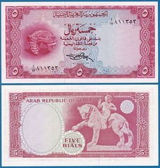 Yemen Arab Republic 5 Rials P-7a (1969) UNC Sign 4 (P-7 a)