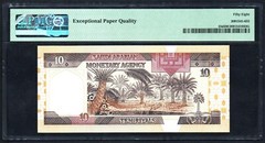 SAUDI ARABIA 10 RIYALS ND (1983) PicK-23d PMG 58 EPQ Serial 614/029492