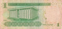 Saudi Arabia 1 Riyal 2007 Series 376 Kg. Abdullah Circulated Banknote L 10