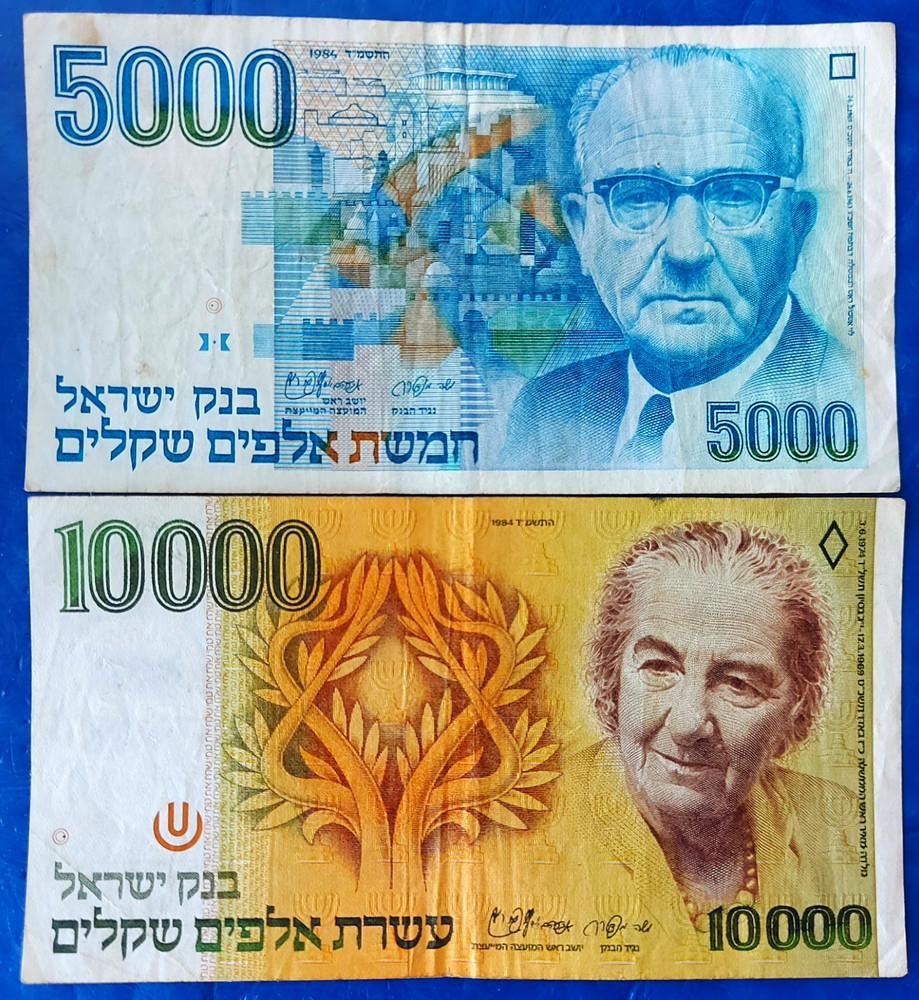 Lot of 2 Israel Sheqel Series Banknotes 5000 & 10000 Sheqalim 1984 VF-XF