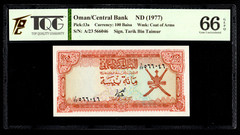 OMAN 100 BAISA 1977 P-13a