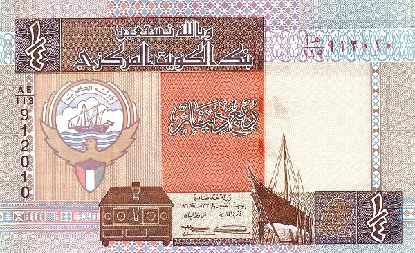 Kuwait 1994 Banknote New 1/4 Dinar Pick 23D UNC Uncirculated