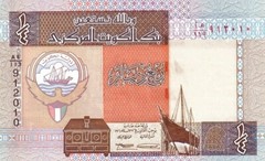 Kuwait 1994 Banknote New 1/4 Dinar Pick 23D UNC Uncirculated