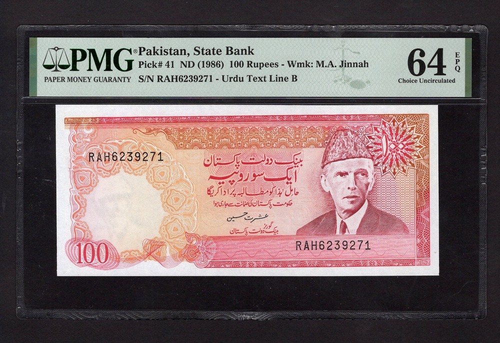 Pakistan 100 Rupees ND (1986) P41 Uncirculated Grade 64
