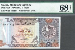 QATAR-1 RIYAL-1985-SERIAL NUMBER 581864-PICK 13b **PMG 68 EPQ SUPERB GEM UNC**