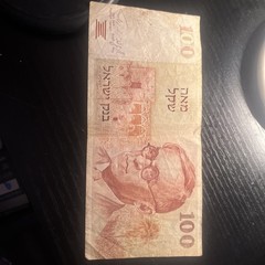 Bank of Israel 100 Shekel 1979 Note Collectible