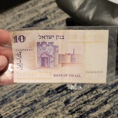 Bank of Israel 10 Lirot 1973 Israel Banknote Serial 2436580935