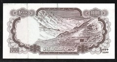🇦🇫 Afghanistan, Kingdom,  1000 Afghanis Banknote, 1967 (1346), P# 46a,* King M