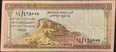Saudi Arabia 1 Riyal 1379 (1960) P-6 VF King Saud First Issue Collectible Money